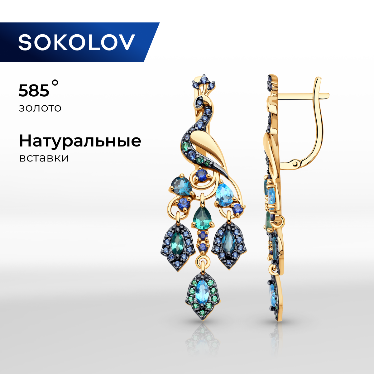 

Серьги подвески из красного золота SOKOLOV 728423, фианит, 728423