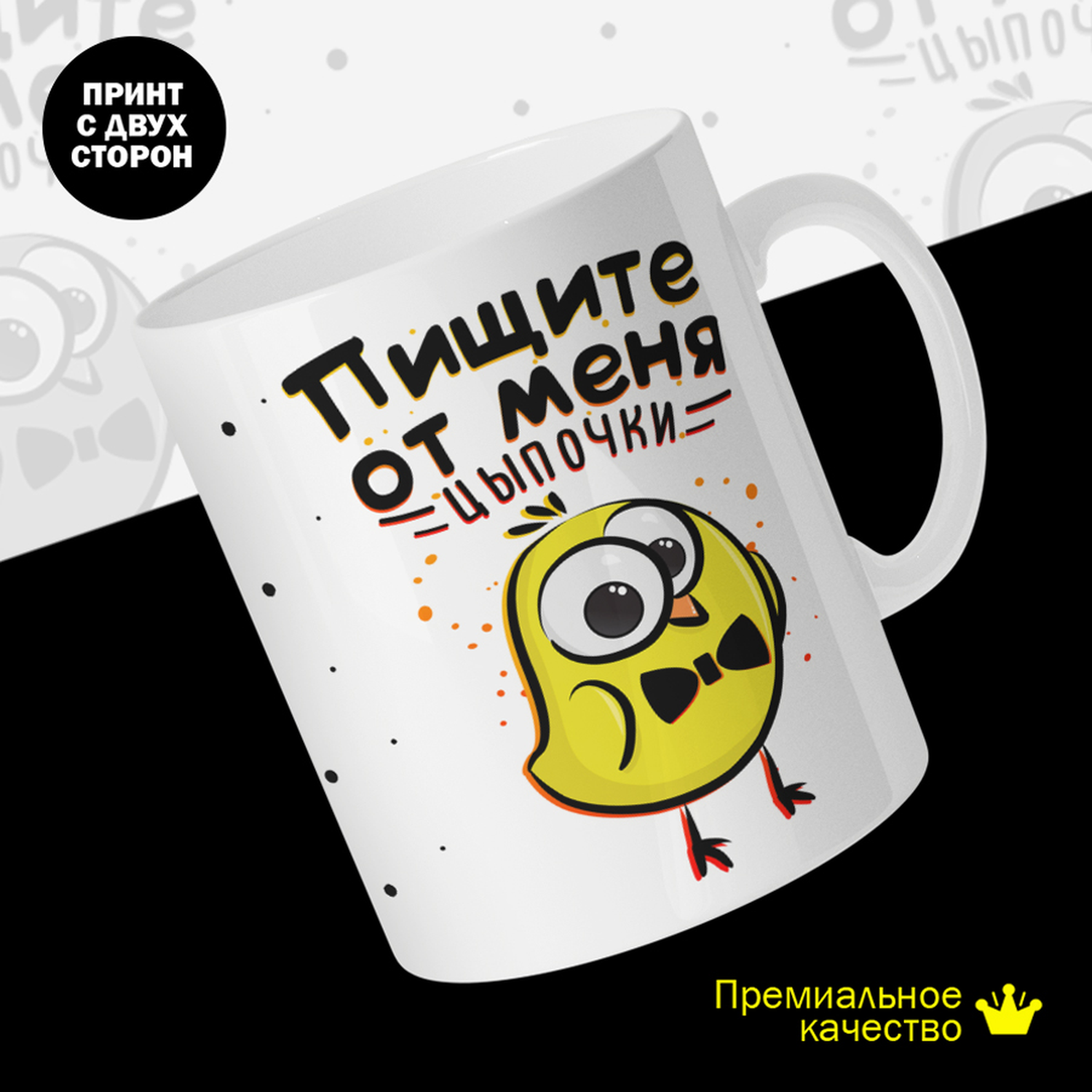 

Кружка керамическая 330мл #huskydom Пищите от меня