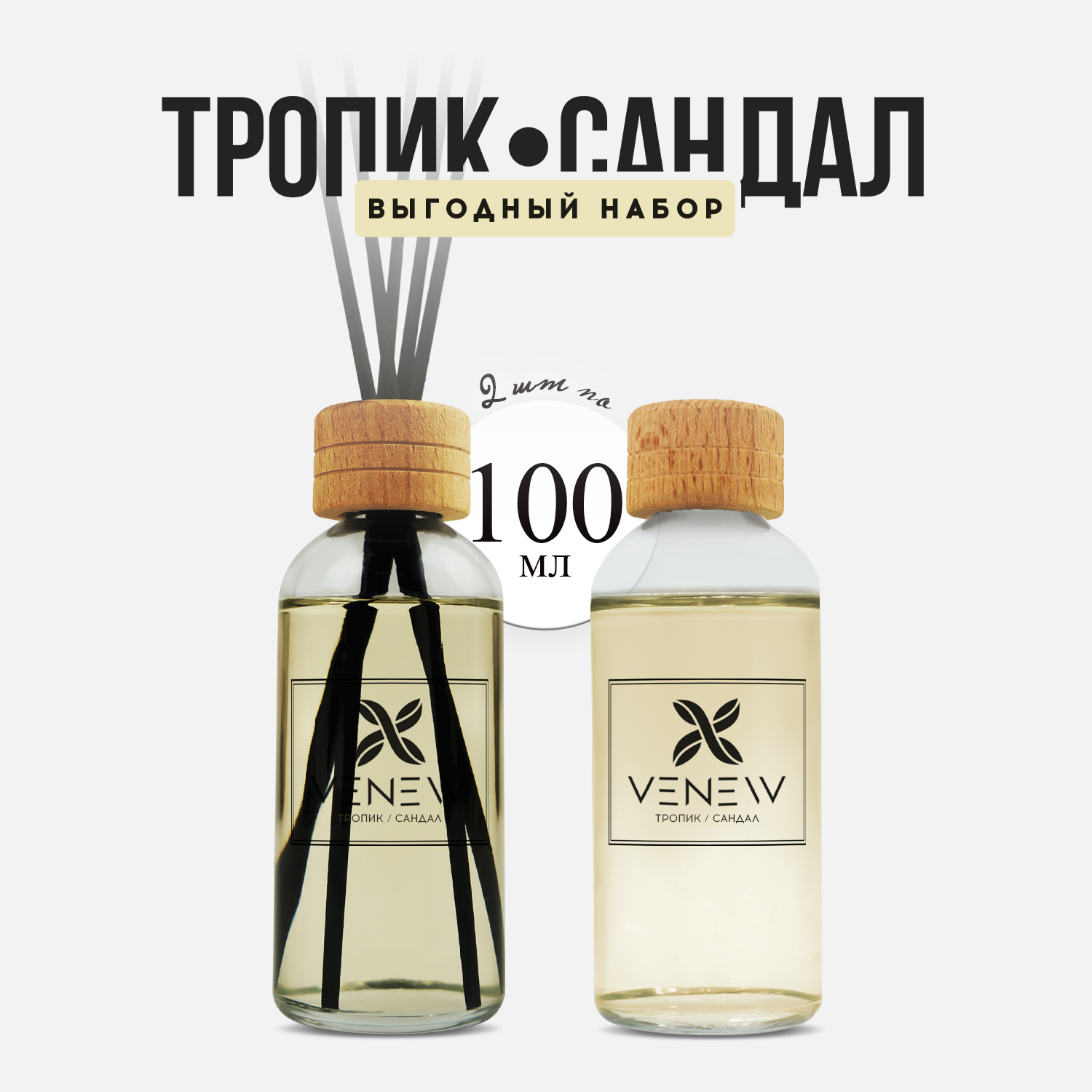 

Ароматический диффузор VENEW 2 шт, VESET2