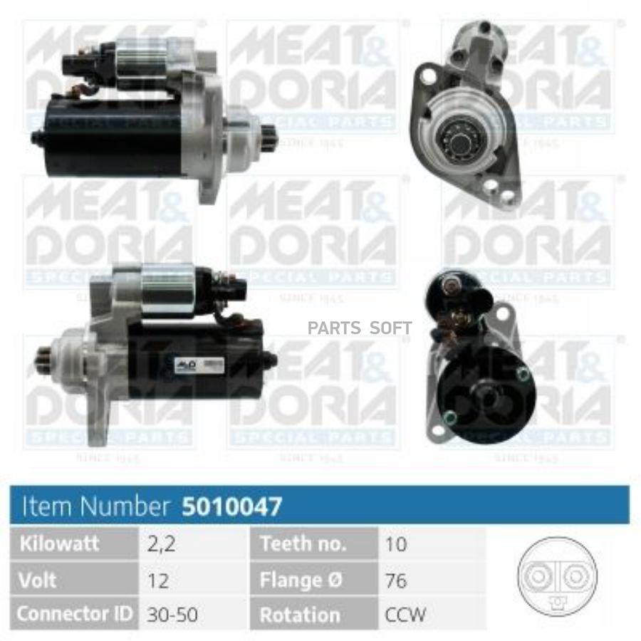 

MEAT DORIA 5010047 Стартер 12V 2,0 Kw 1шт