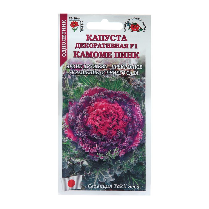 

Семена цветов Капуста " Камоме Пинк", 5 шт (2 шт.)