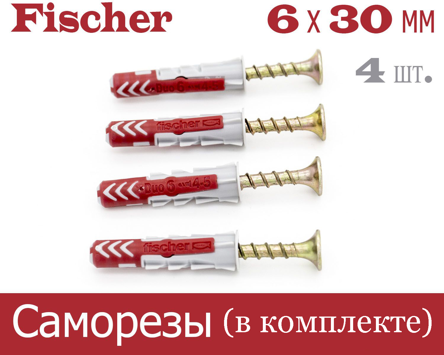 

Дюбель Fischer DUOPOWER универсальный 6x30 мм + шуруп, 4 шт., 555006