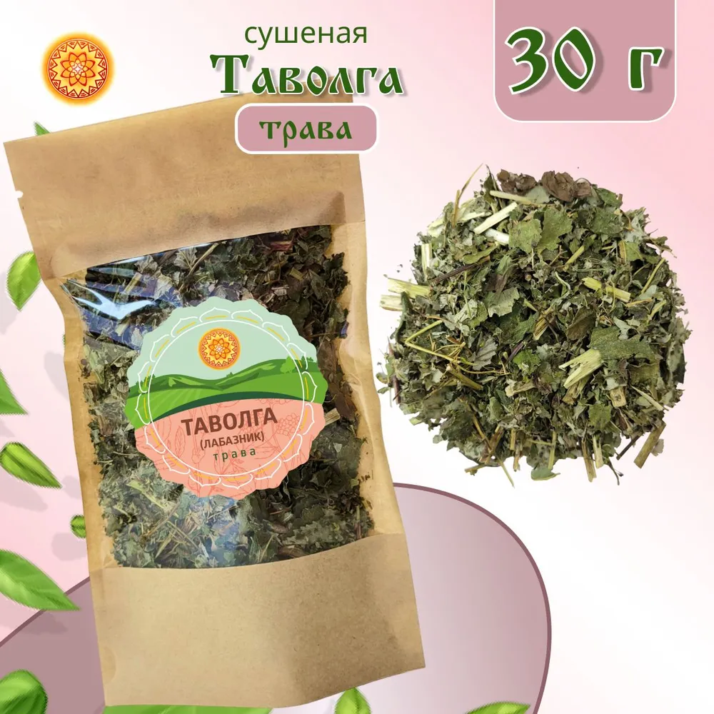 

Лабазник ЯСАЛТАЯ Таволга вязолистная трава сушеная, 30 г, ЛАТР