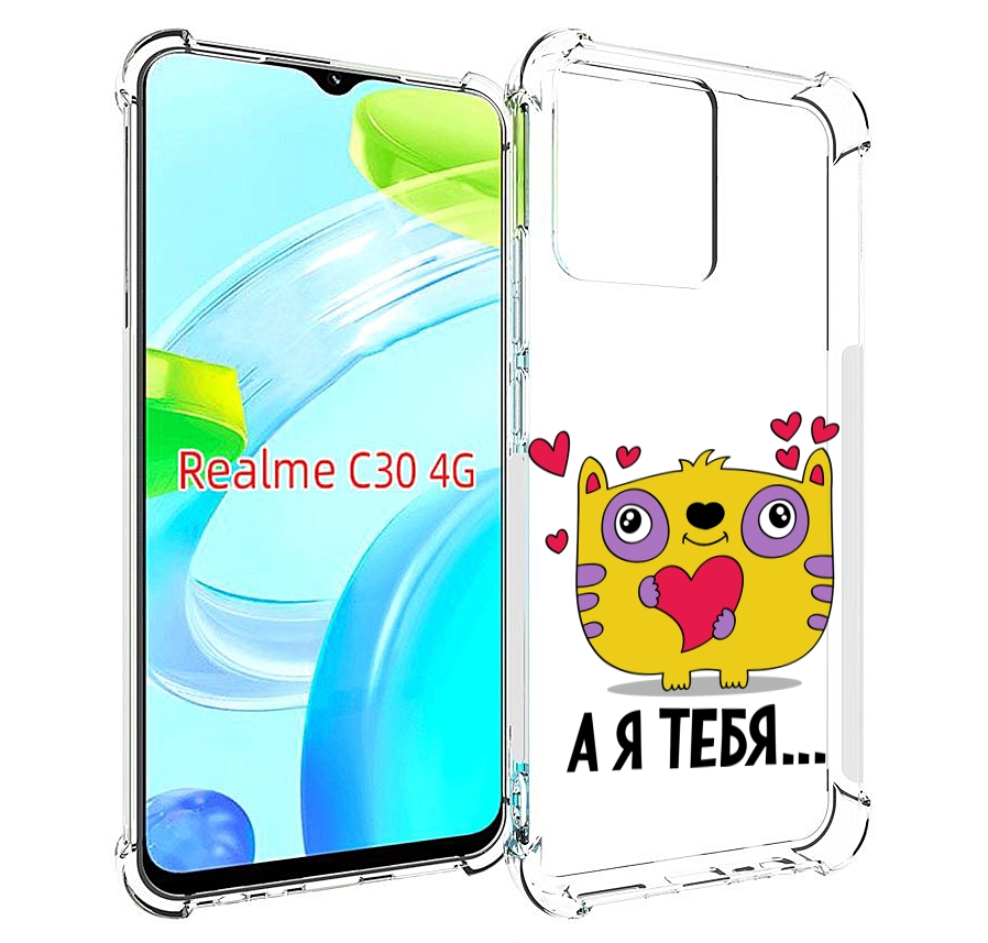 

Чехол MyPads 14 февраля а я тебя для Realme C30 4G / Narzo 50i Prime, Прозрачный, Tocco