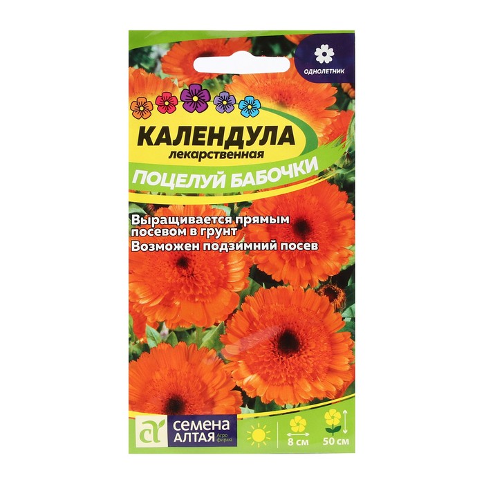 

Семена цветов Календула "Поцелуй бабочки" махровая, О, цп, 0,5 г (3 шт.)