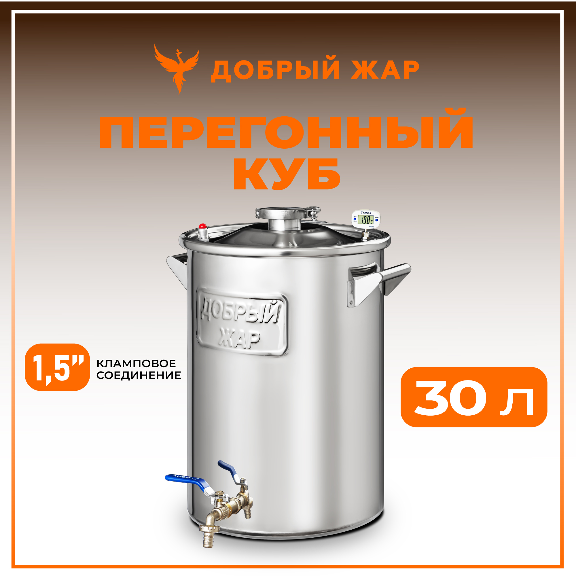 Перегонный куб 