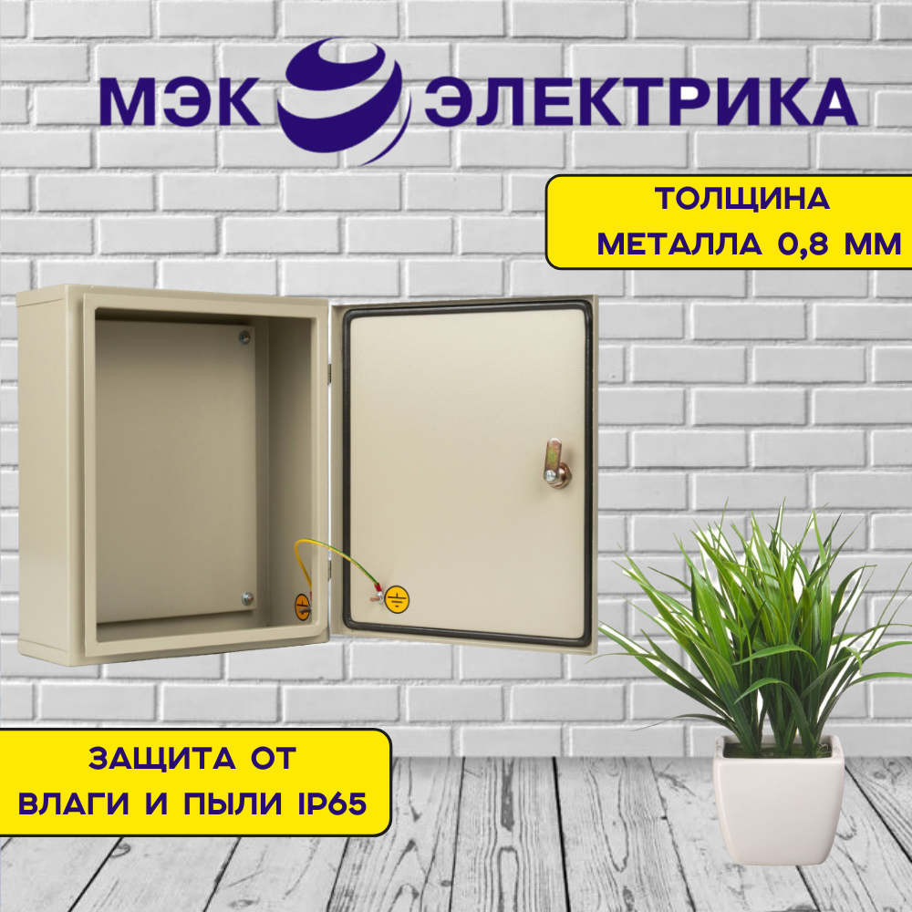 Электрический щиток МЭК ЭЛЕКТРИКА MEC11302 IP31