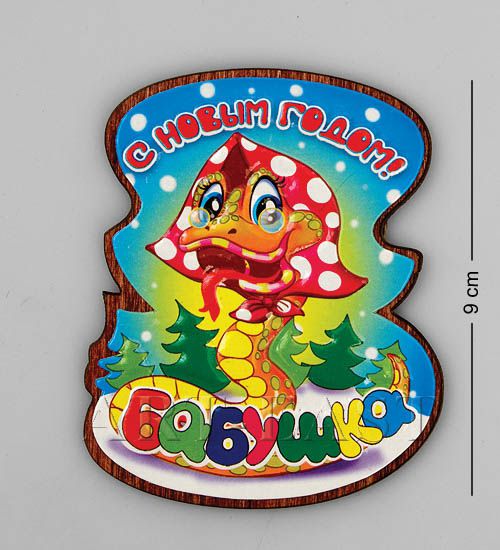 

Магнит С Новым Годом бабушка МТ- 922 113-70744