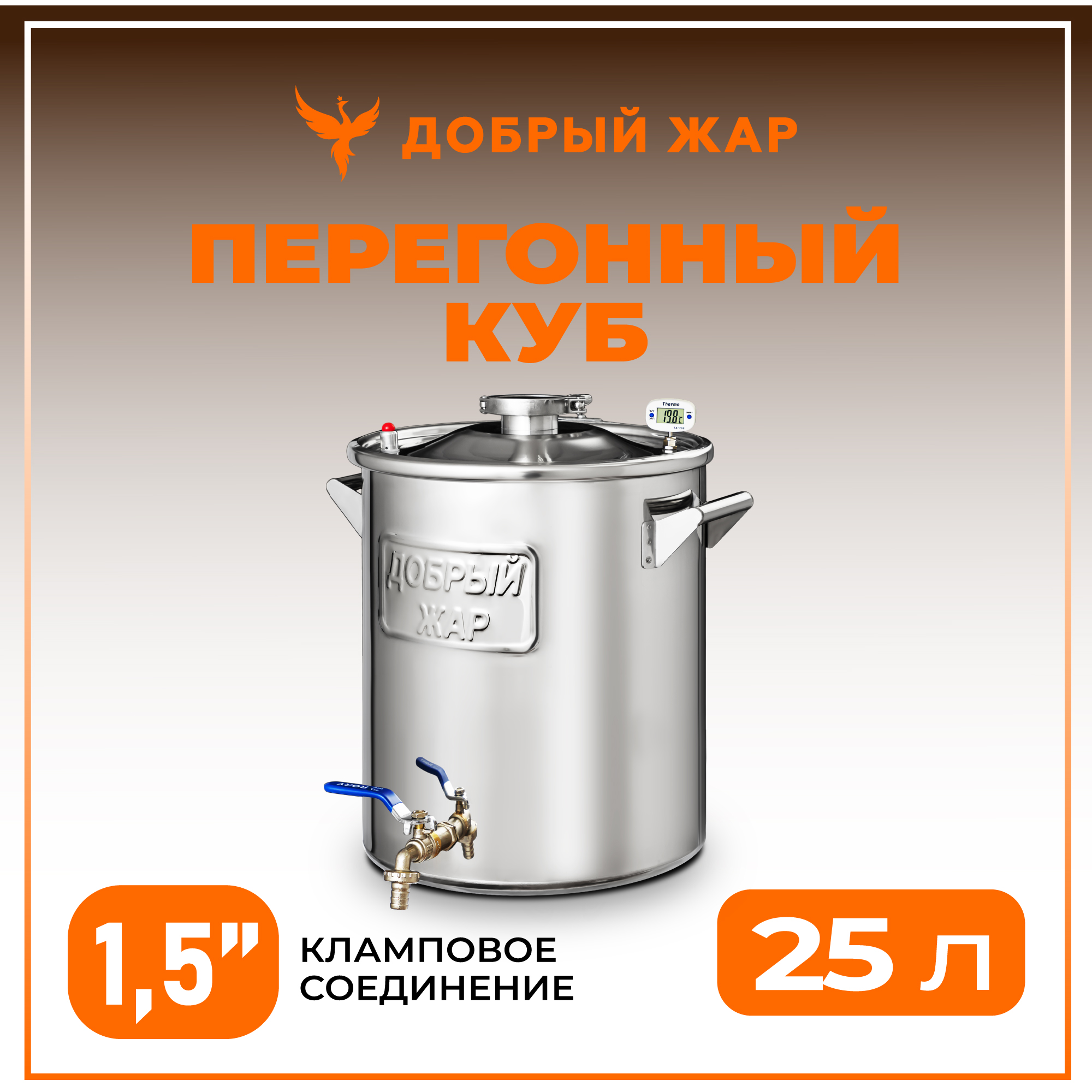 Перегонный куб 