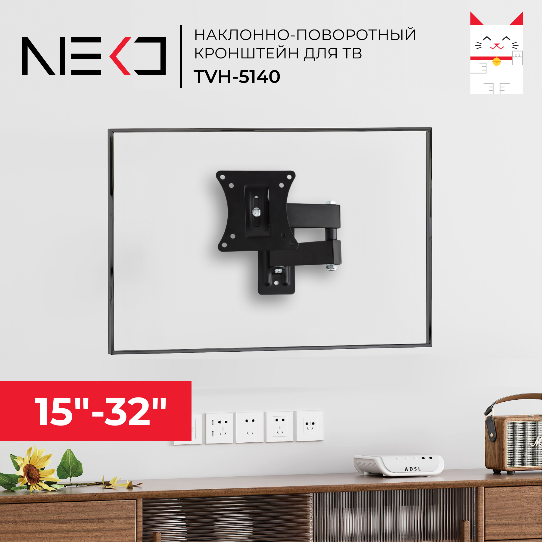 Наклонно-поворотный кронштейн для телевизора Neko TVH-5140 15-32 черный