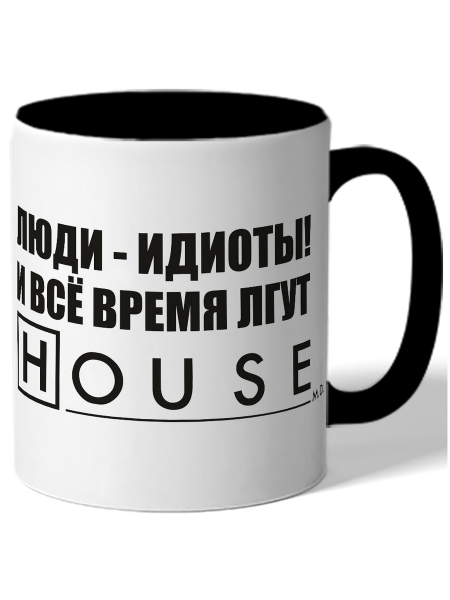 

Кружка DRABS Люди идиоты и все время лгут. House