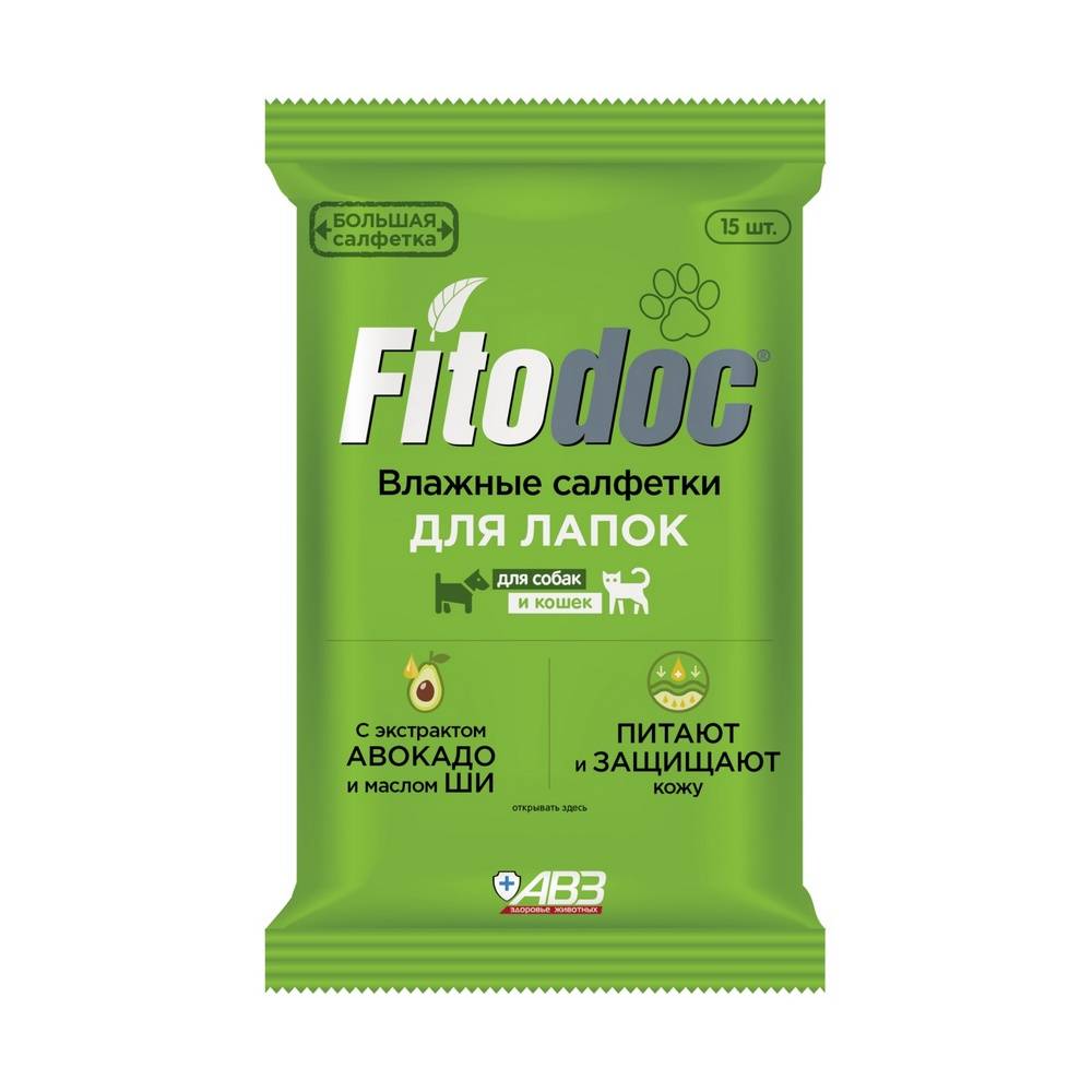 Влажные салфетки АВЗ Fitodoc для лап с экстрактом авокадо и маслом ши 15шт
