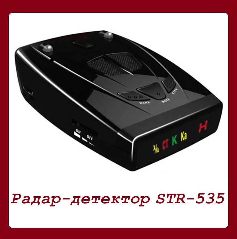 Лазерный радар-детектор TOP-Store STR 535 360 градусов