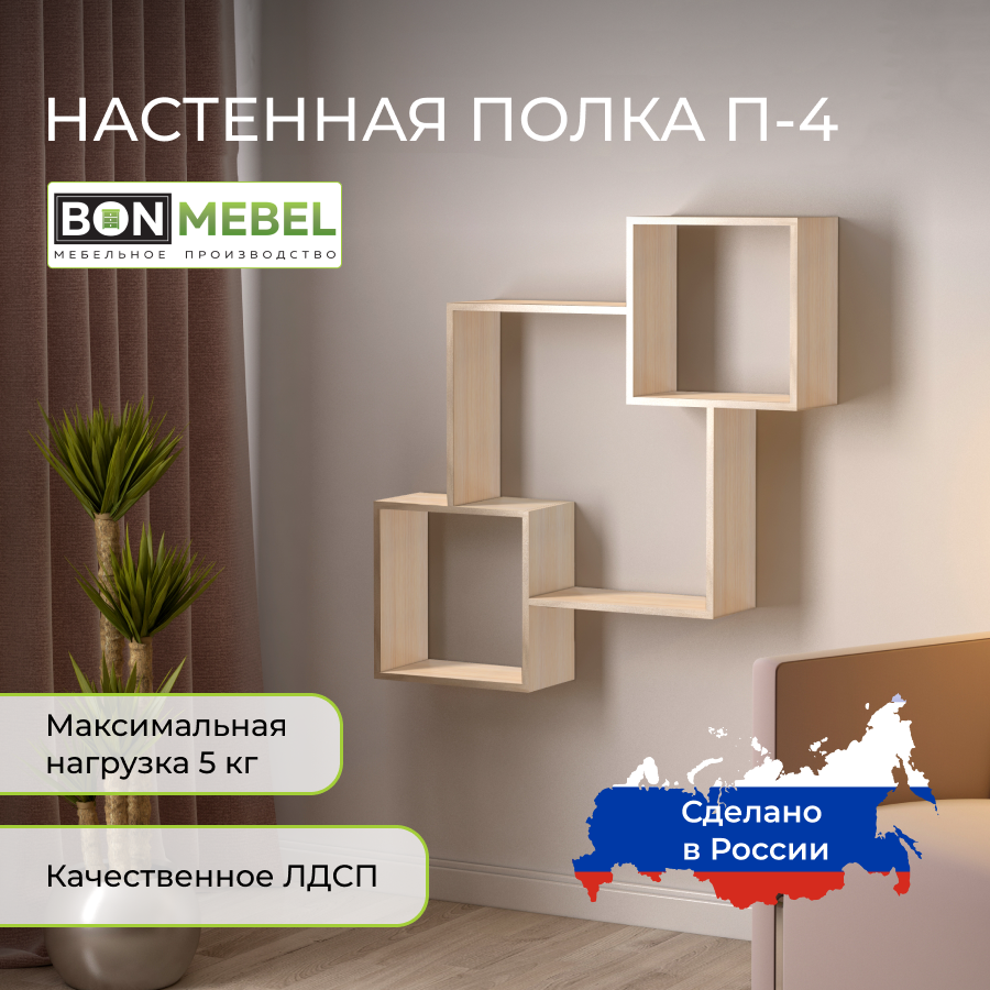 Полка BONMEBEL 1170 600019536966