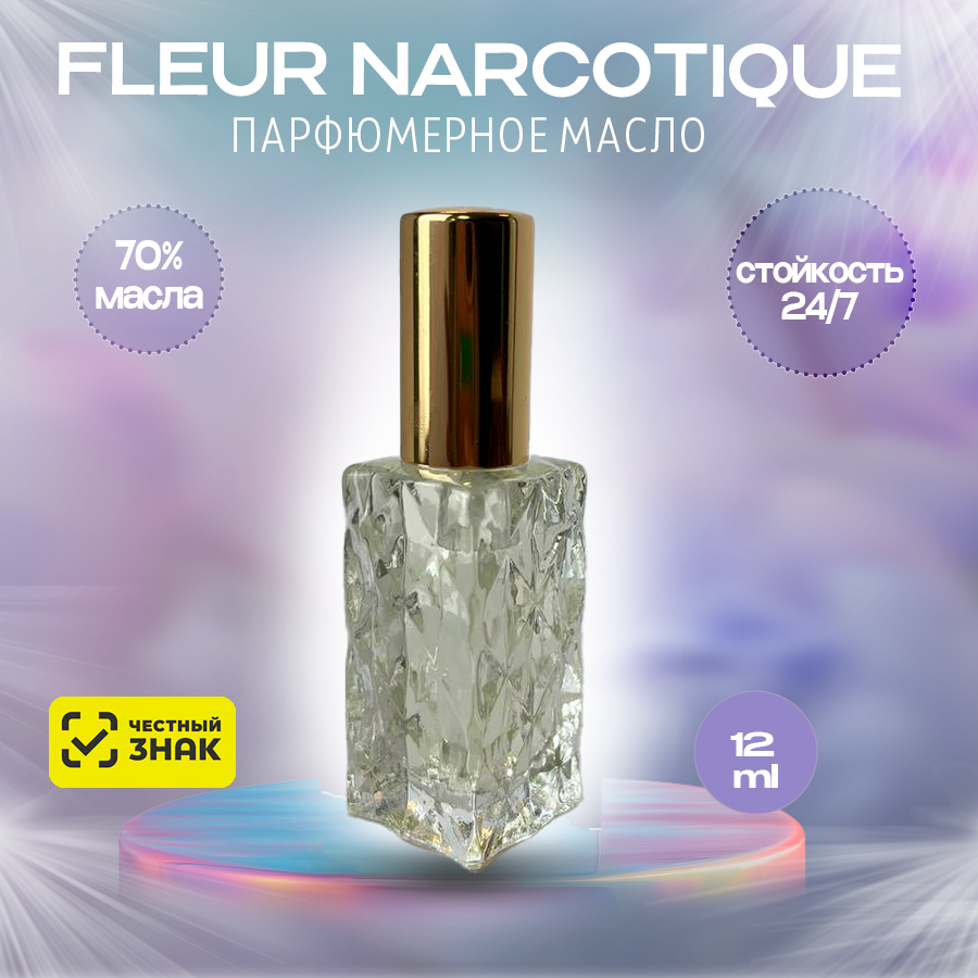 Парфюмерные масла oil parfumer по мотивам Fleur Narcotique 12 мл