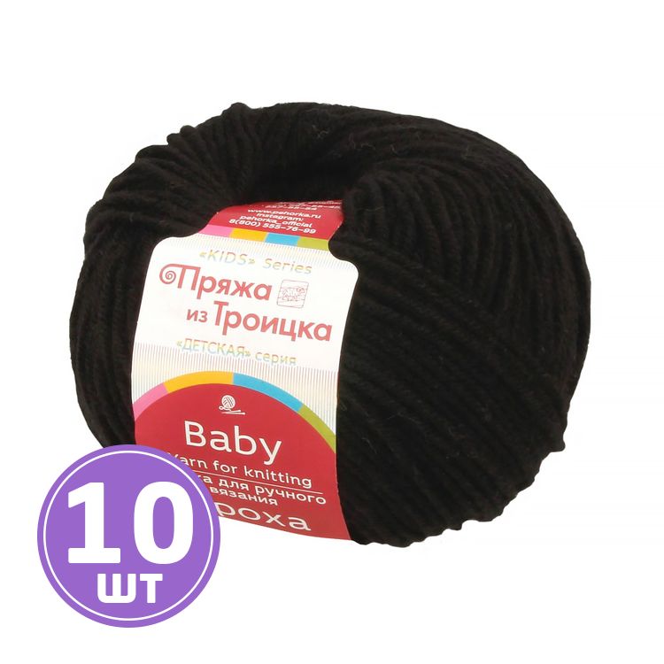

Пряжа из Троицка Кроха 002 черный 10 шт по 50 г