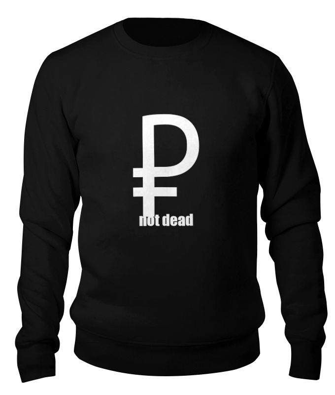 

Свитшот унисекс Printio Not dead черный S, Not dead