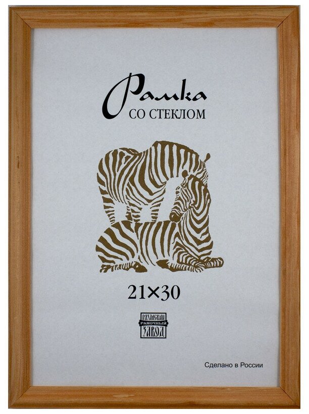 Рамка деревянная А4 желтого цвета 1703