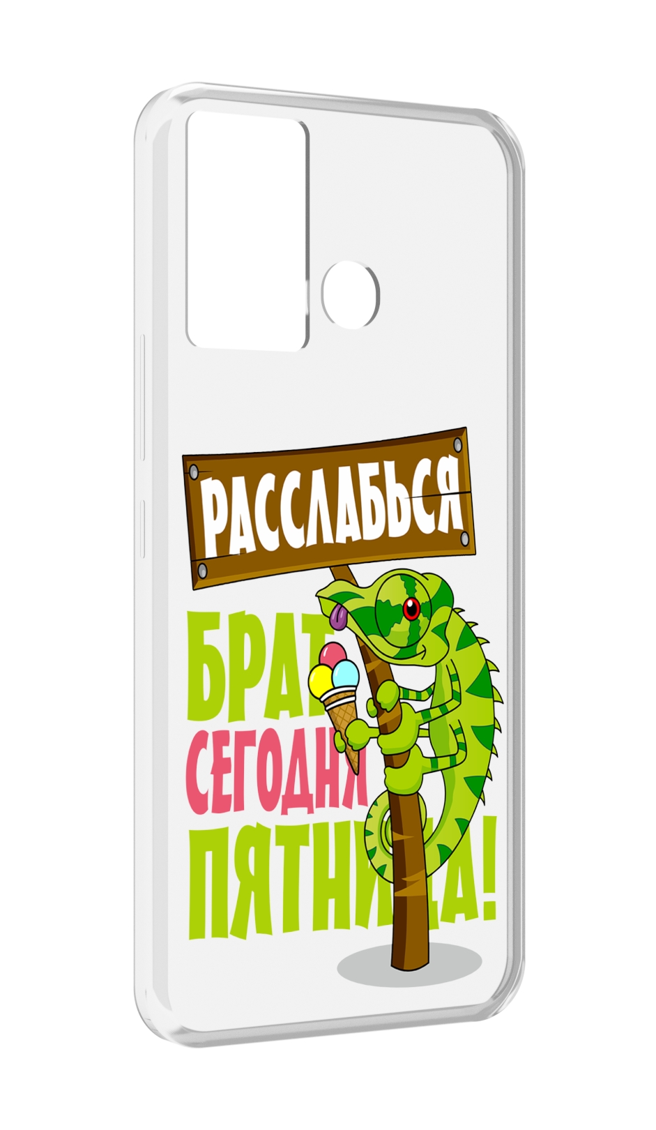 

Чехол MyPads пятница для Infinix Hot 12 Play, Прозрачный, Tocco