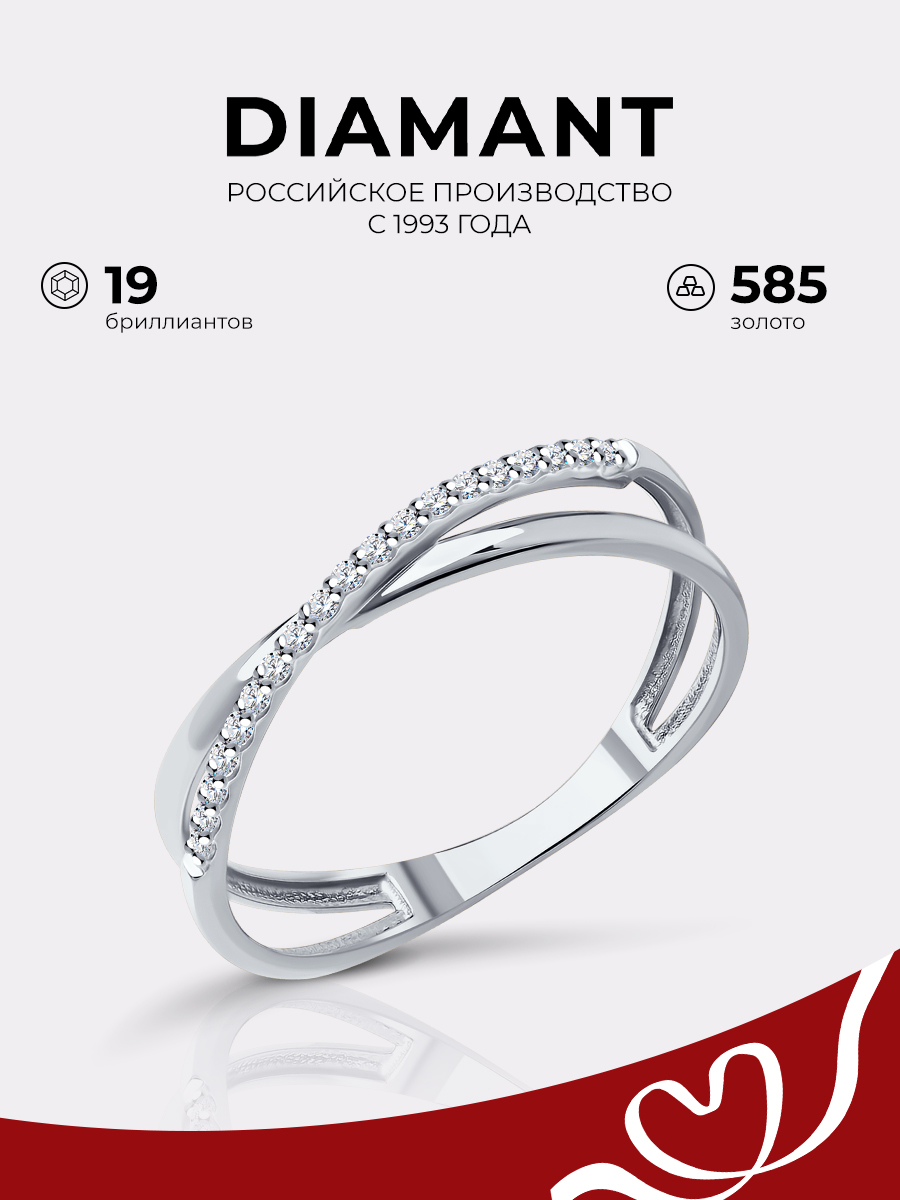 

Кольцо из золота р.  Diamant 52-210-01888-1, бриллиант, 52-210-01888-1