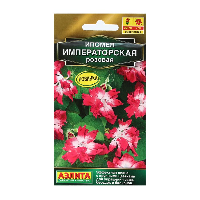 

Семена Цветов Ипомея "Императорская розовая", 0,2 г