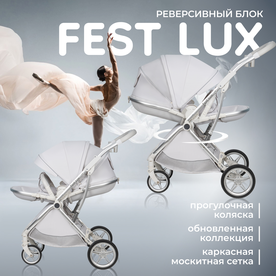 Прогулочная коляска детская Farfello Fest Lux Светло-серый, Light grey FL-14