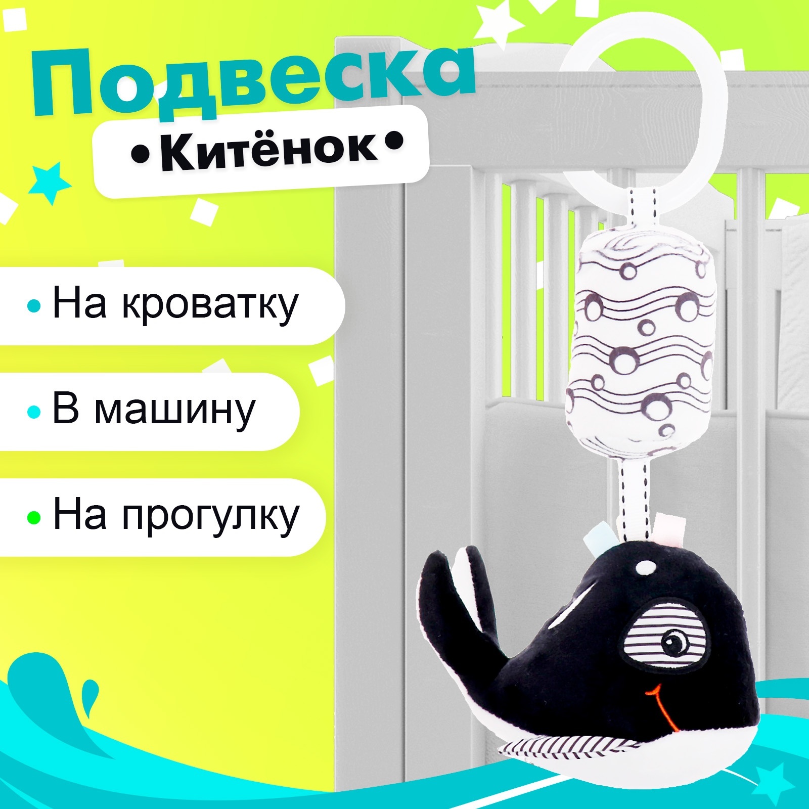 

Игрушка подвесная Китёнок