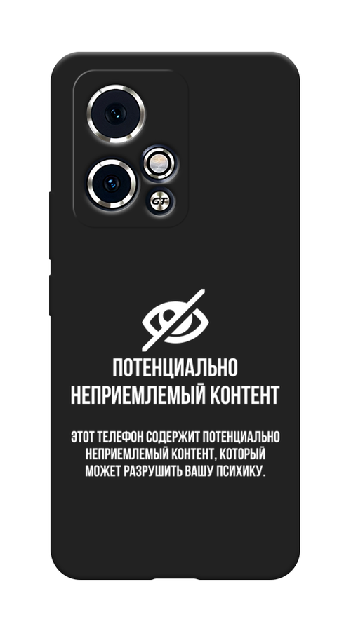 

Чехол Awog на Honor 90 GT "Неприемлемый контент", Белый;серый;серебристый, 6123452-1