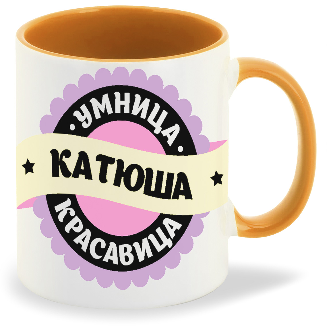 

Кружка CoolPodarok Умница красавица Катюша, Умница красавица Катюша