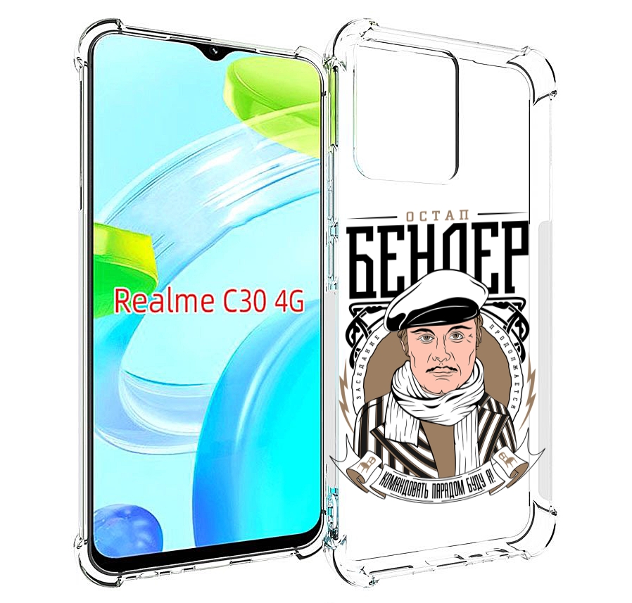 

Чехол MyPads Бендер для Realme C30 4G / Narzo 50i Prime, Прозрачный, Tocco