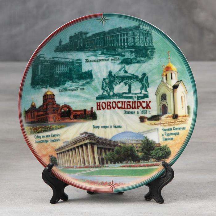 

Тарелка сувенирная «Новосибирск. Коллаж», d=20 см