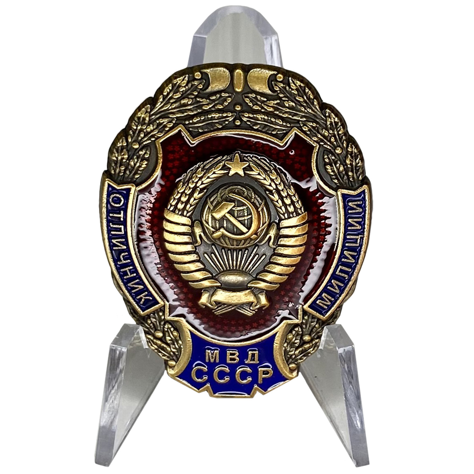 

Сувенирный знак Kamukamu Отличник милиции МВД СССР на подставке