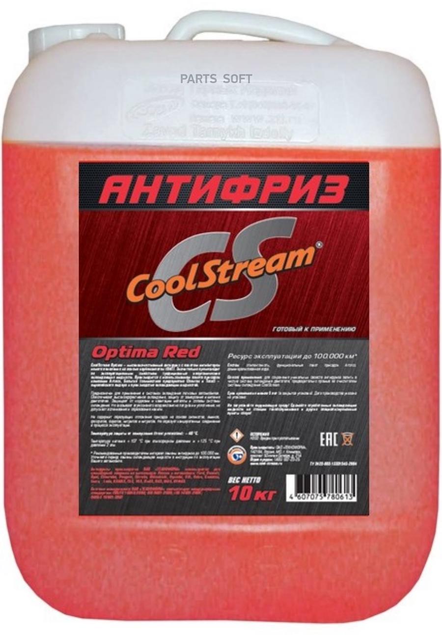 Антифриз Coolstream Optima G12+ Готовый -40 Красный 10 Л Cs-010703-Rd Coolstream арт. CS-0