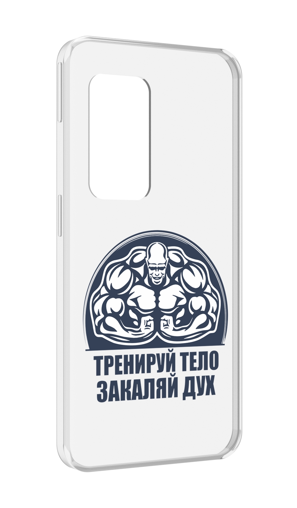 

Чехол MyPads бодибилдинг закаляй дух для UleFone Power Armor X11 Pro, Прозрачный, Tocco