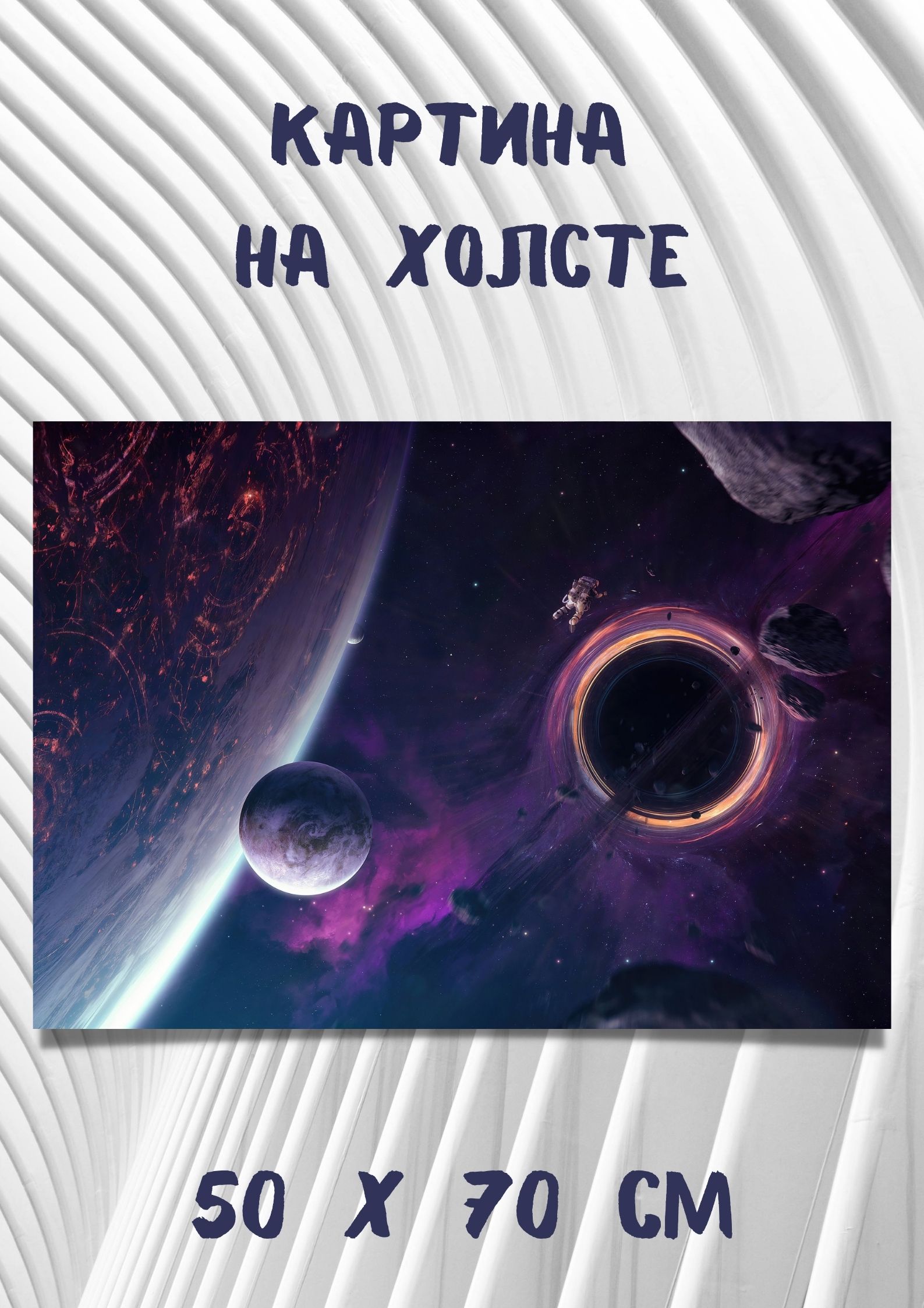 

Картина Bestkartina artkosmos05, Космос Арт