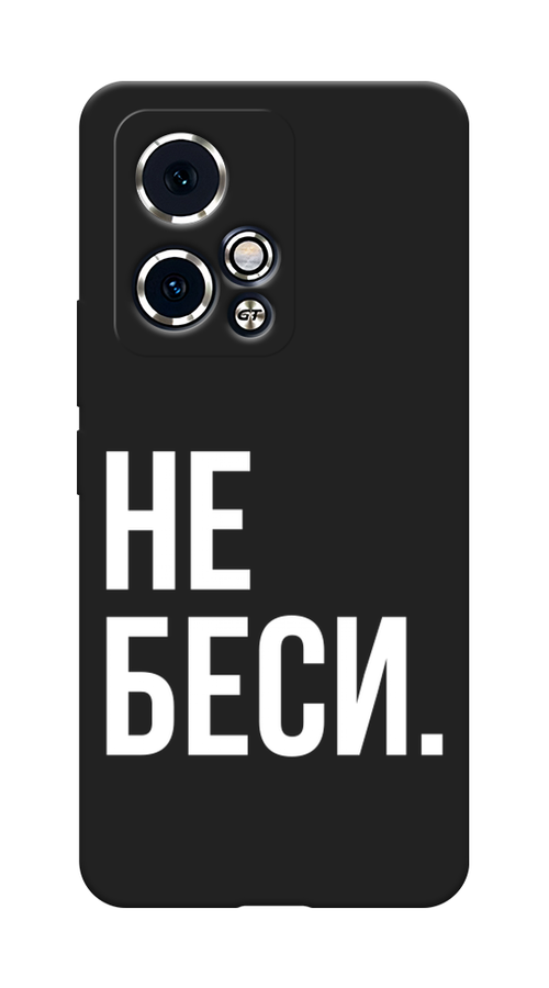 

Чехол Awog на Honor 90 GT "Не беси", Серый;бежевый, 6123452-1
