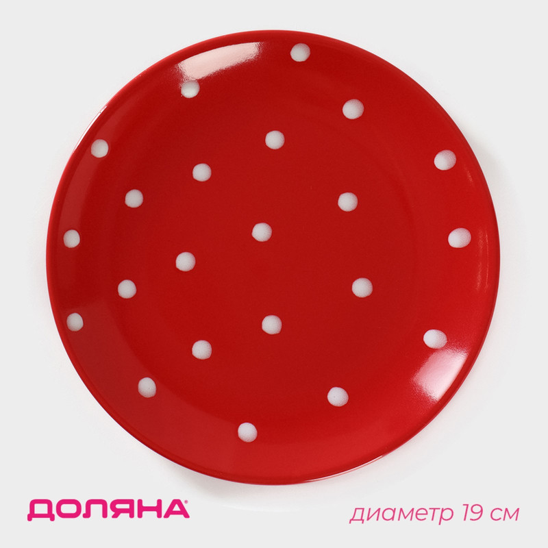 Тарелка десертная Доляна Красный горох d19 см 627₽