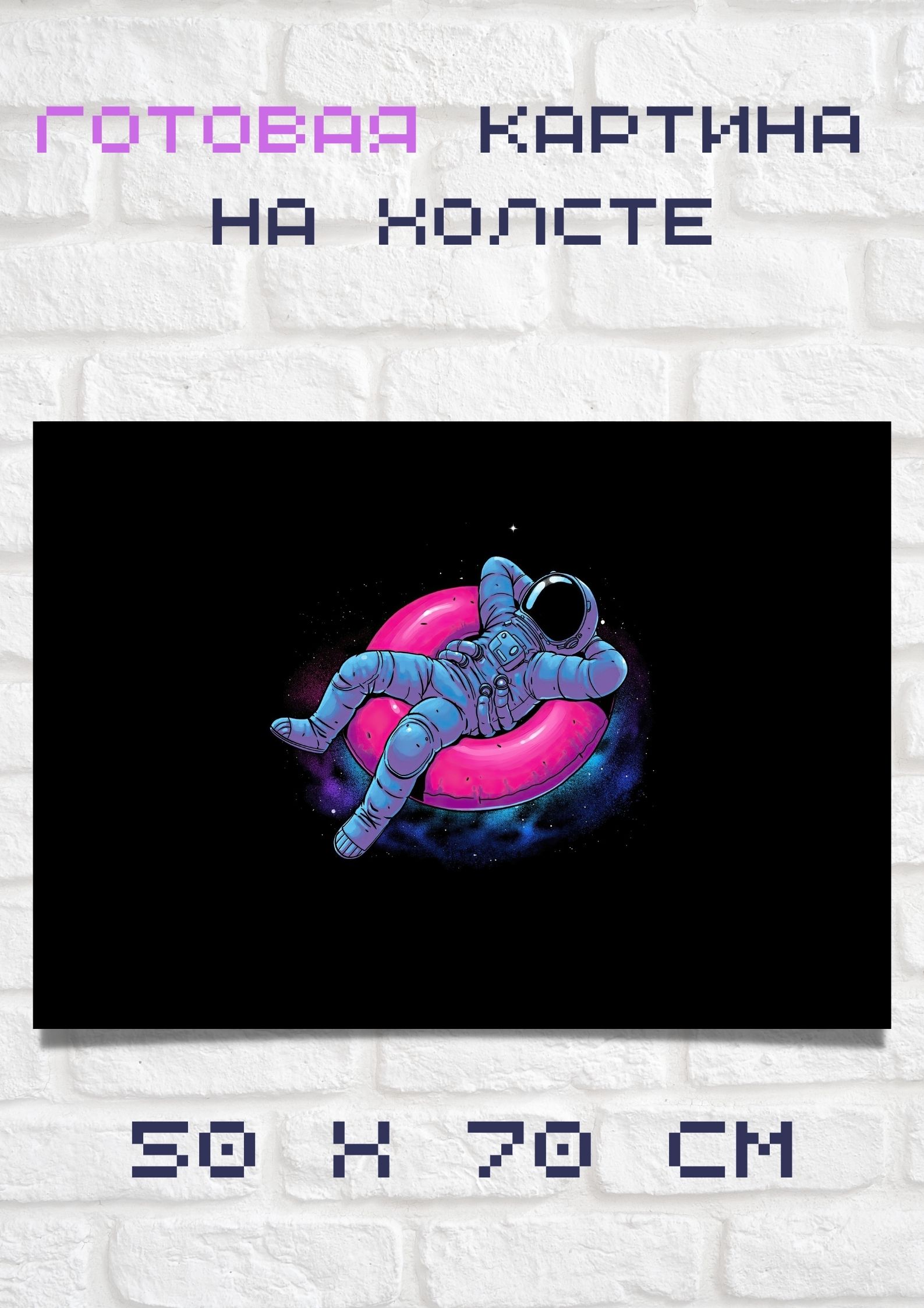 

Картина Bestkartina artkosmos03, Космос Арт