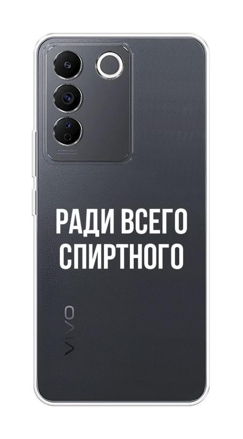 

Чехол на Vivo V27e "Ради всего спиртного", Серый;белый;прозрачный, 268350-1
