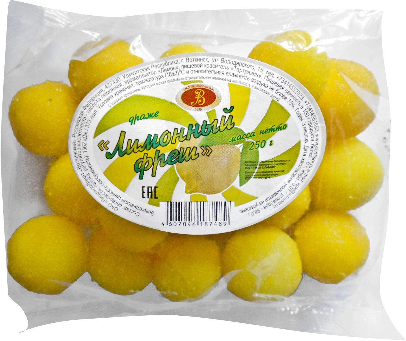 Лимонное драже