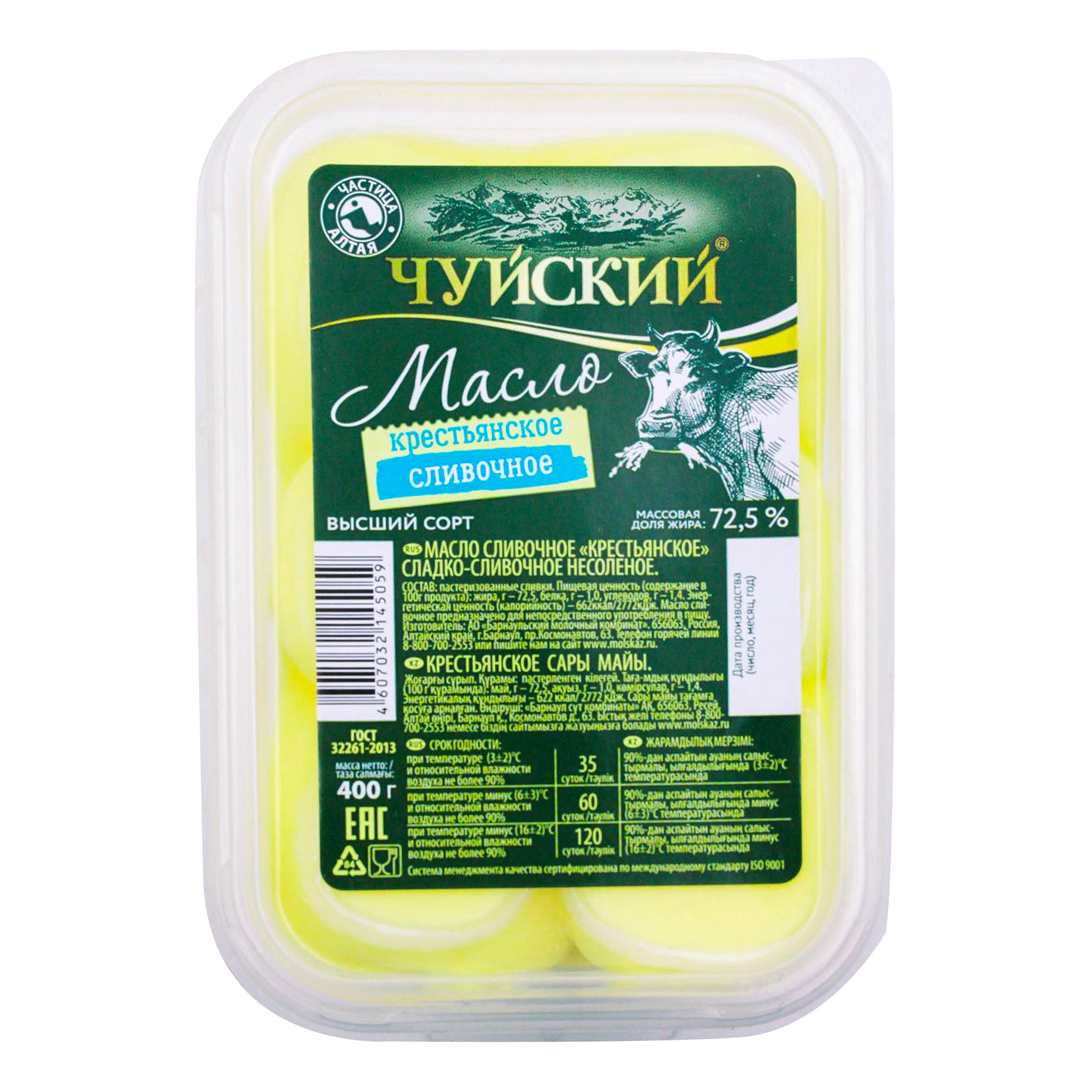 фото Сливочное масло чуйский крестьянское бзмж 72,5% 400 г