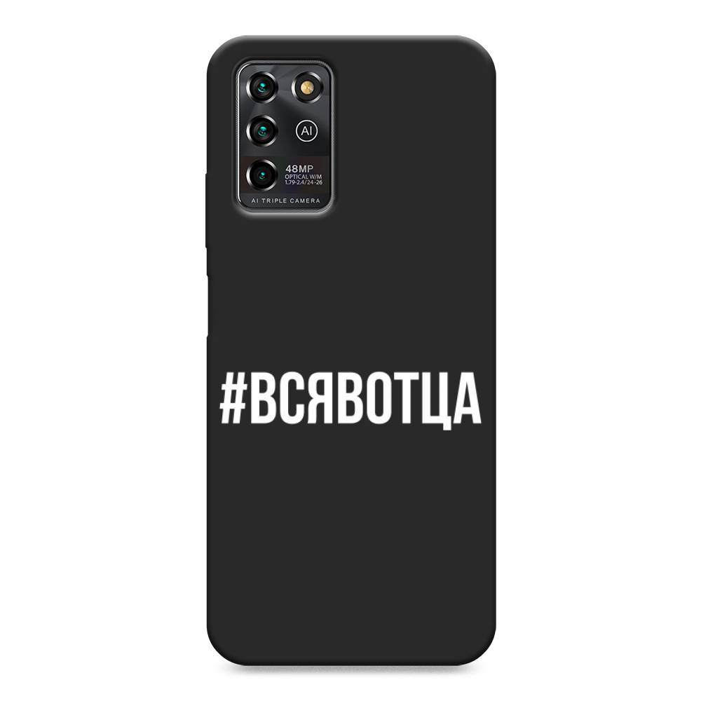 

Чехол Awog на ZTE Blade V30 Vita / ЗТЕ Блэйд V30 Vita "Всявотца", Разноцветный, 135052-1