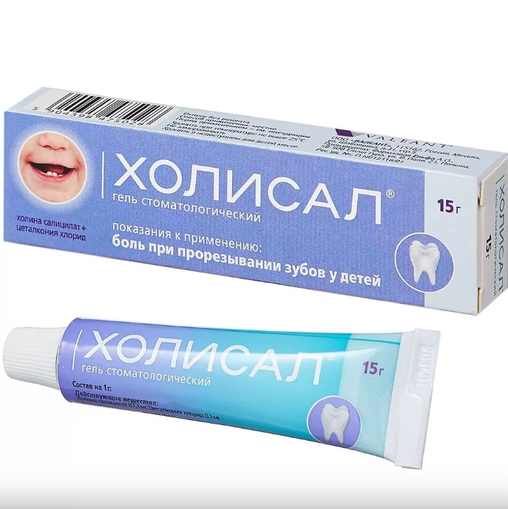 Холисал гель стомат. Холисал. Холисал гель стоматологический 10 г ельфа фармзавод. Мазь для дёсен холисал. Холисал мазь для десен.