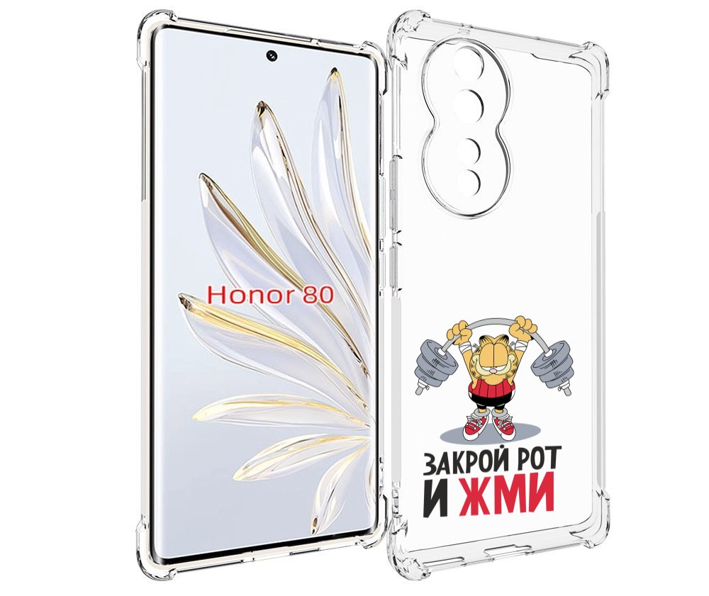 

Чехол MyPads Закрой рот и жми для Honor 80, Прозрачный, Tocco