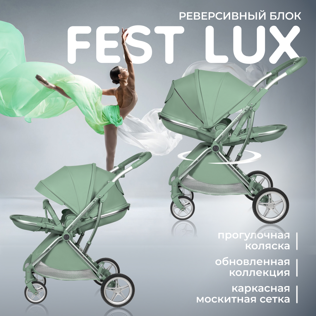 Прогулочная коляска детская Farfello Fest Lux Зеленый, Green FL-13