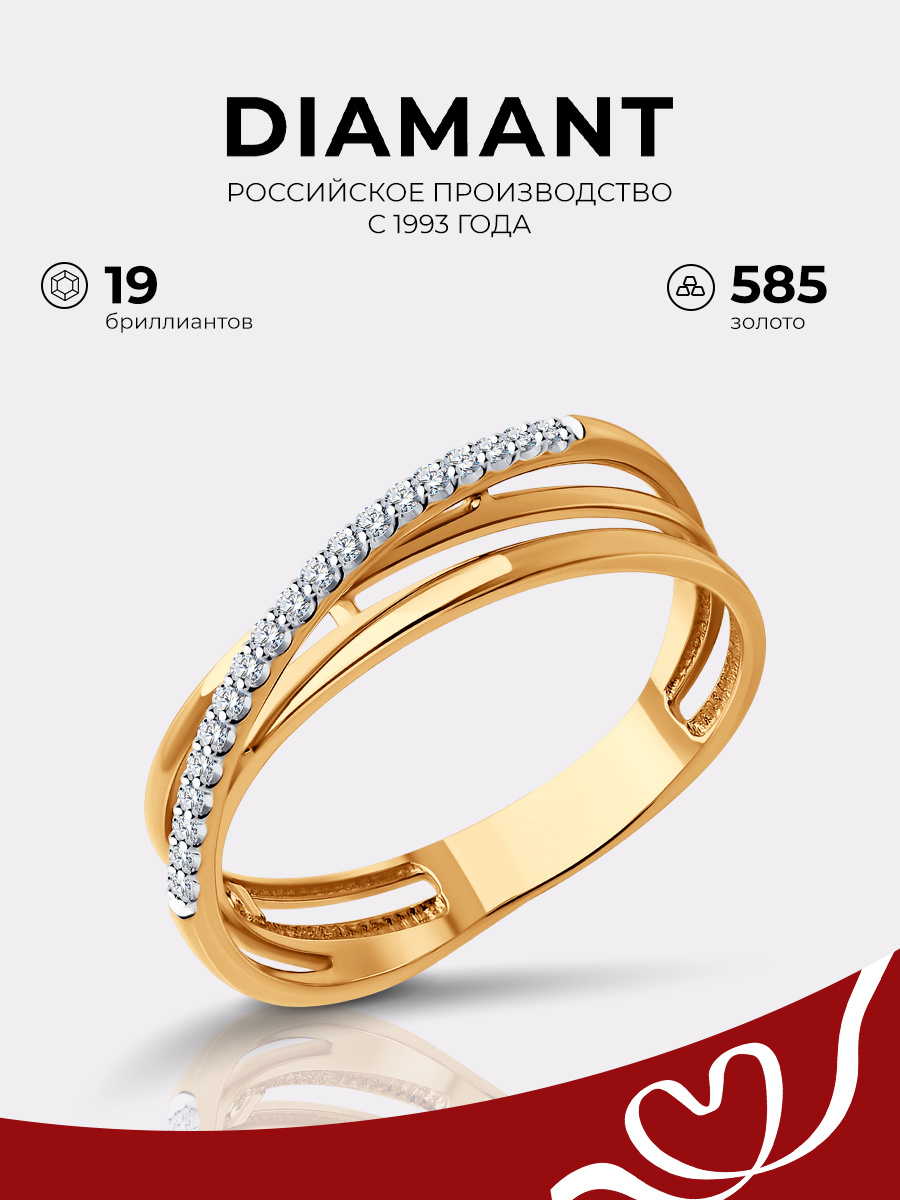 

Кольцо из золота р.  Diamant 51-210-01895-1, бриллиант, 51-210-01895-1