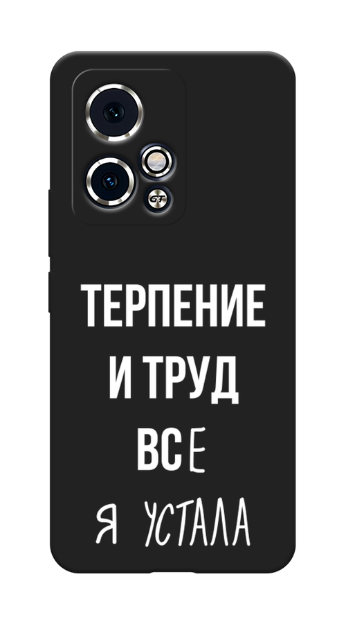 

Чехол Awog на Honor 90 GT "Все я устала", Белый;серый;прозрачный, 6123452-1