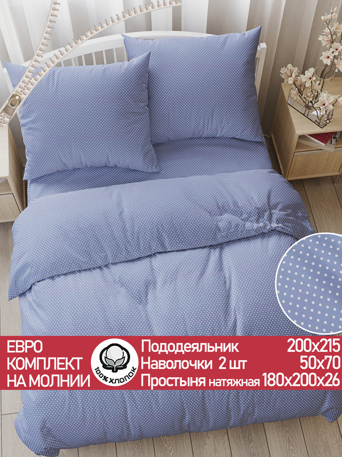 

Постельное белье Сказка Нежность евро