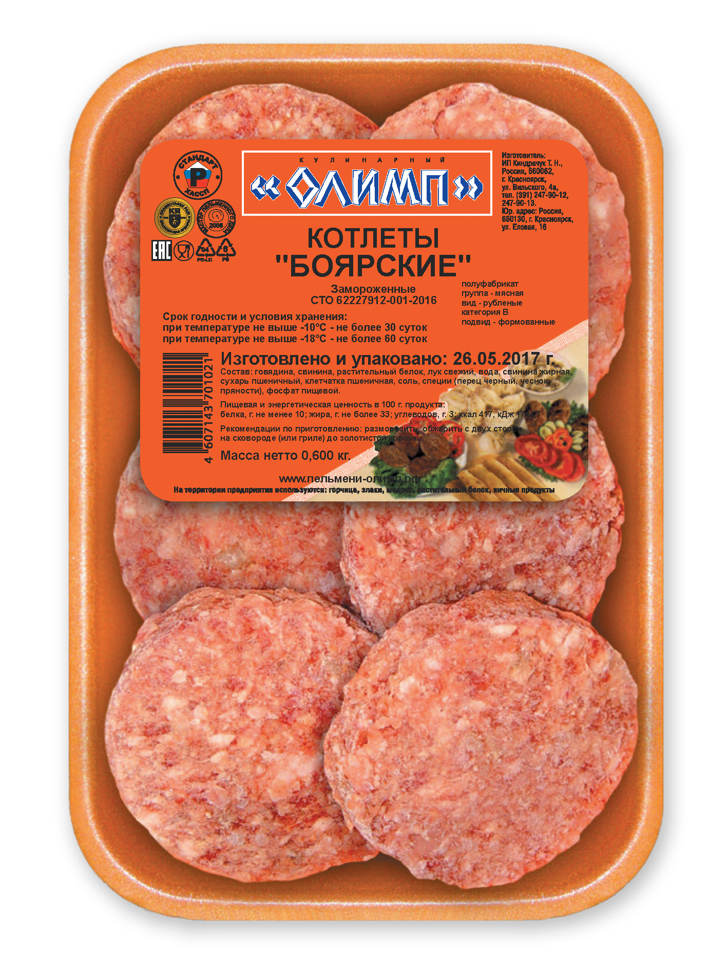 

Котлеты Кулинарный Олимп Боярские 600 г