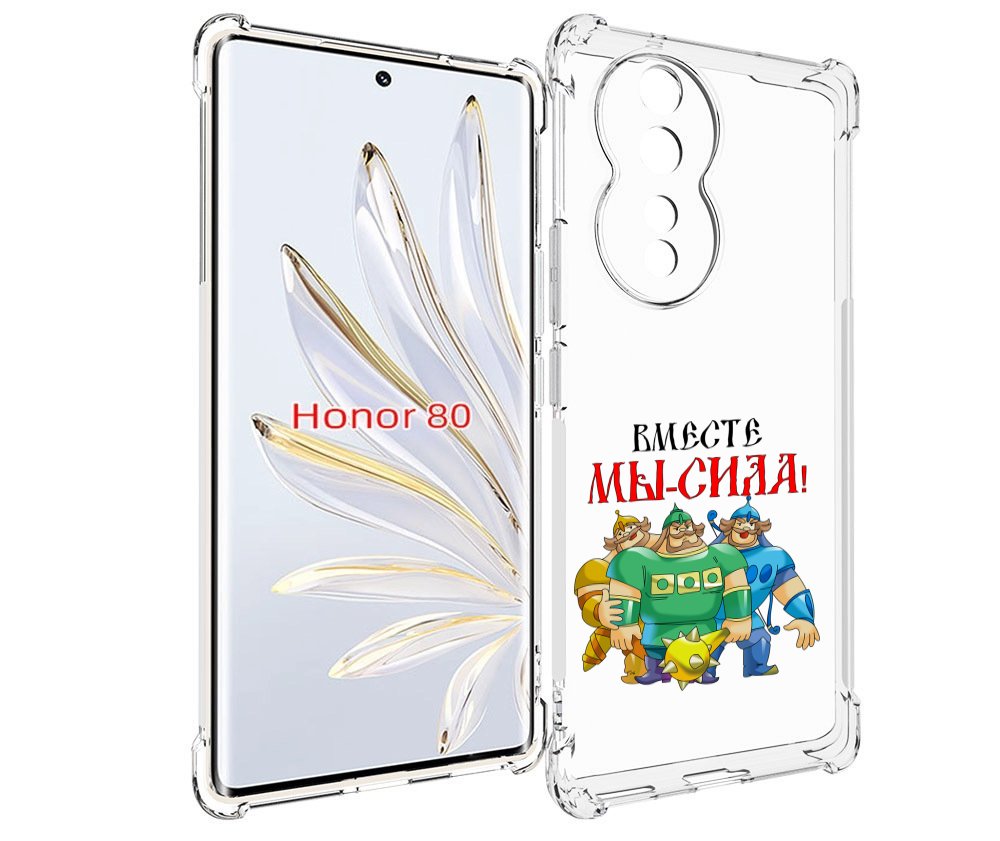 

Чехол MyPads 23 февраля богатыри для Honor 80, Прозрачный, Tocco